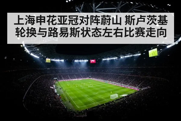 soccer stadium floodlights night