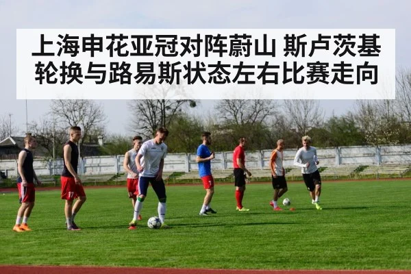 football team training session